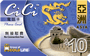 $10.00 CiCi Asia phone card